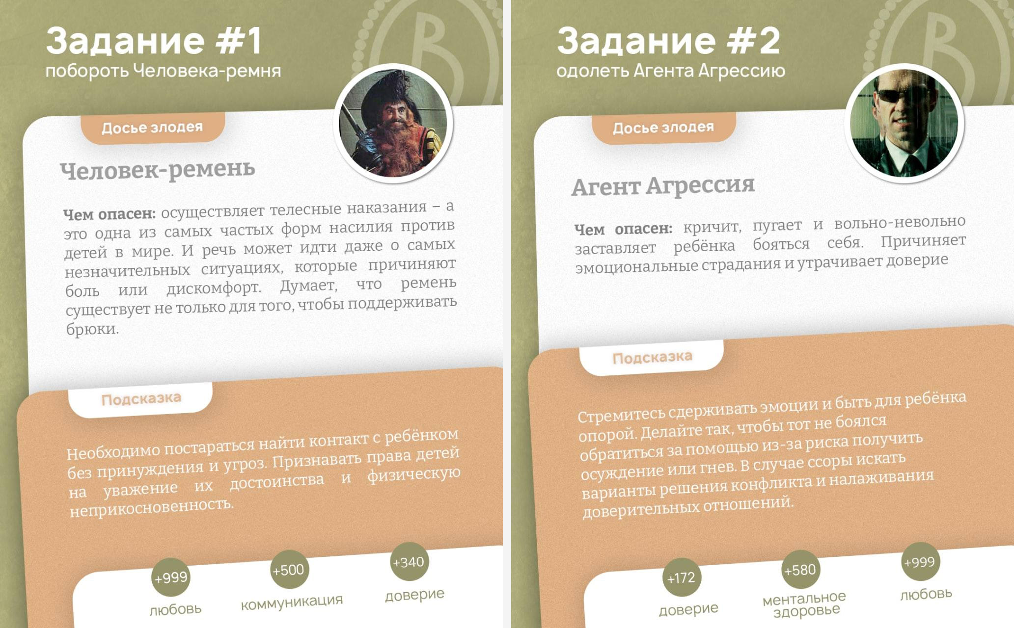 Домашнее задание